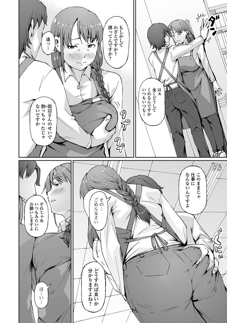 隙だらけ|ホノオノ|b164aisis05440 隙だらけ|ホノオノ|b164aisis05440