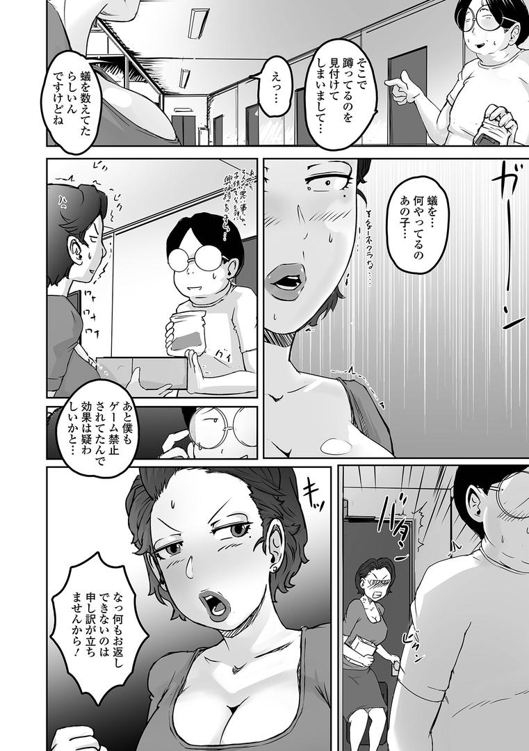 奥さん空回る|八手美以菜|b164aisis05441 奥さん空回る|八手美以菜|b164aisis05441