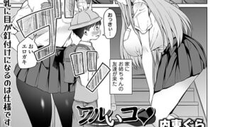 陰キャの甥がヤりたい伯母さん。（6）｜フリーハンド魂｜k568agotp10053 | 無料エロ漫画シコい大全