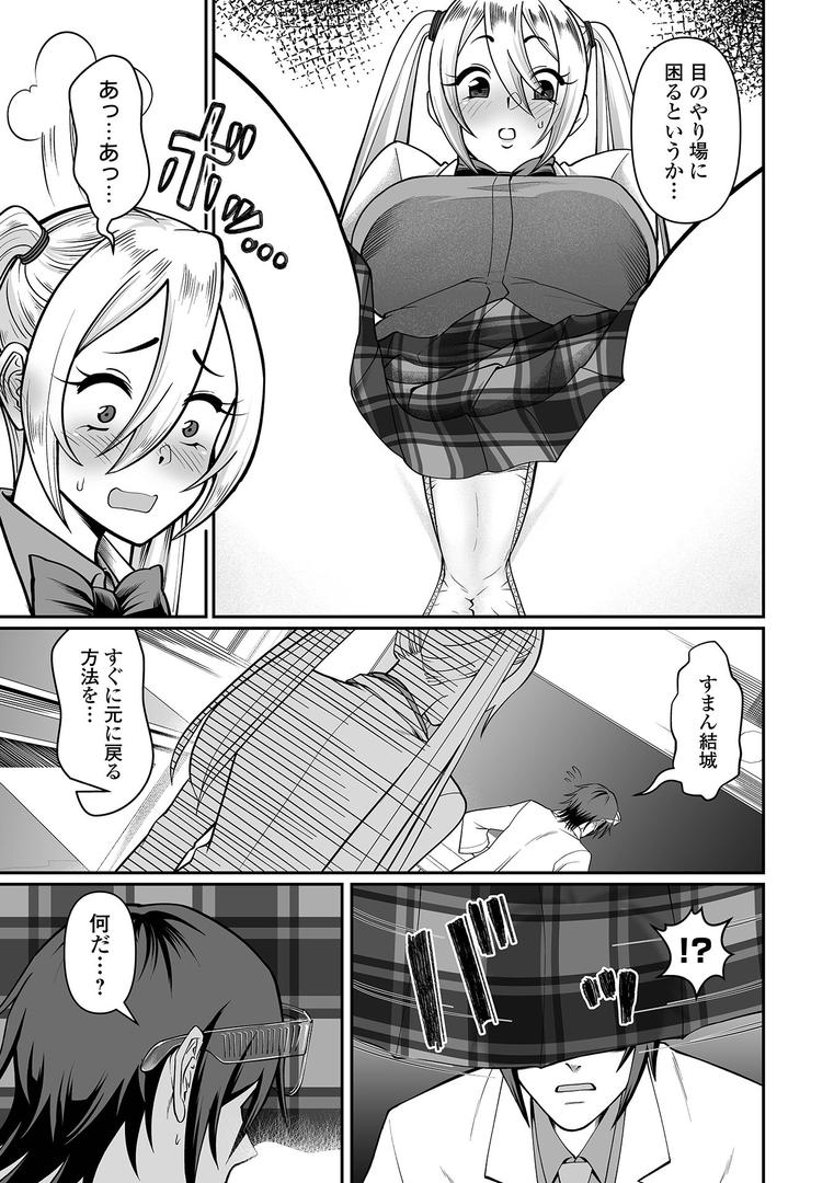 デカすぎ後輩ちゃん!|泉たいち|b164aisis05447 デカすぎ後輩ちゃん!|泉たいち|b164aisis05447