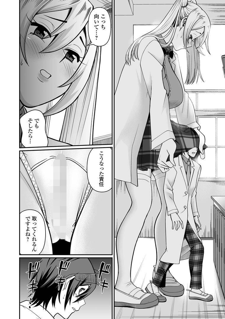 デカすぎ後輩ちゃん!|泉たいち|b164aisis05447 デカすぎ後輩ちゃん!|泉たいち|b164aisis05447