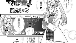 クラスメイトに漫画貸した日 モザイク版｜ぽきにっき！｜s645asmmi00628 | 無料エロ漫画シコい大全