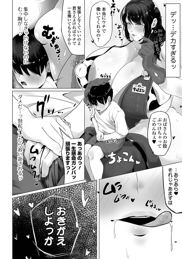 豊乳メス牛の搾精牧場|とめう|b164aisis05448 豊乳メス牛の搾精牧場|とめう|b164aisis05448