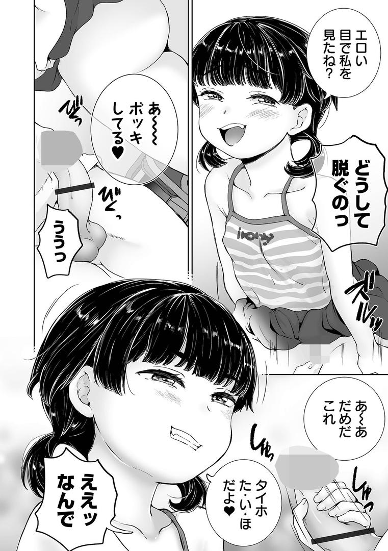 イタズラされたりしちゃったりっ|朝比奈まこと|b164aisis05453 イタズラされたりしちゃったりっ|朝比奈まこと|b164aisis05453