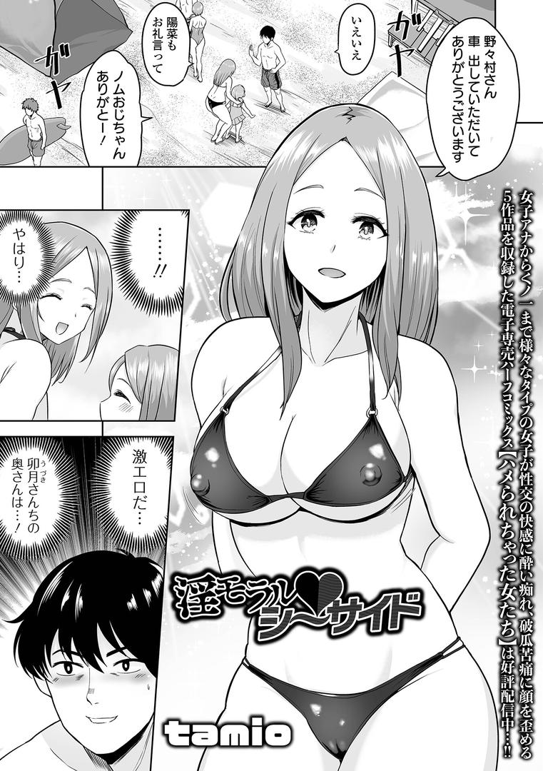 淫モラル・シーサイド|tamio|b164aisis05454 淫モラル・シーサイド|tamio|b164aisis05454