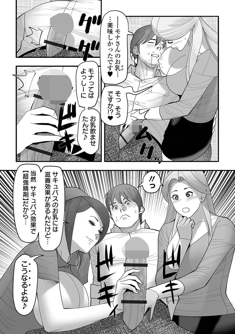 エロき吉宗の悩み ＃4｜茶入敬文｜b164aisis05456