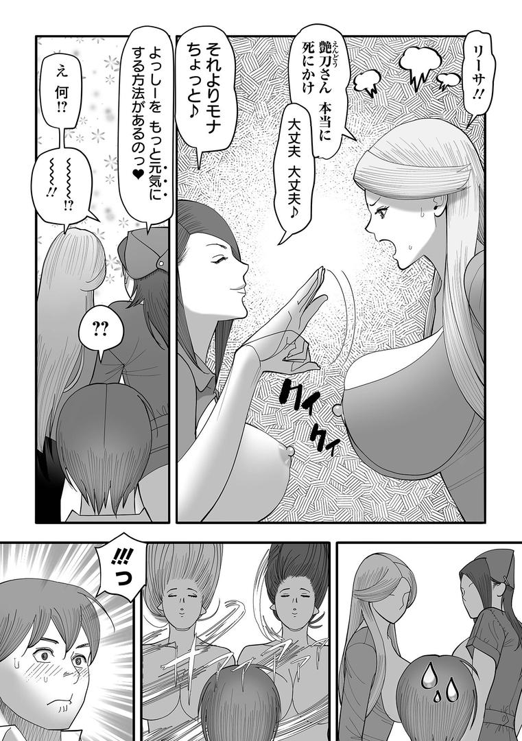エロき吉宗の悩み ＃4｜茶入敬文｜b164aisis05456