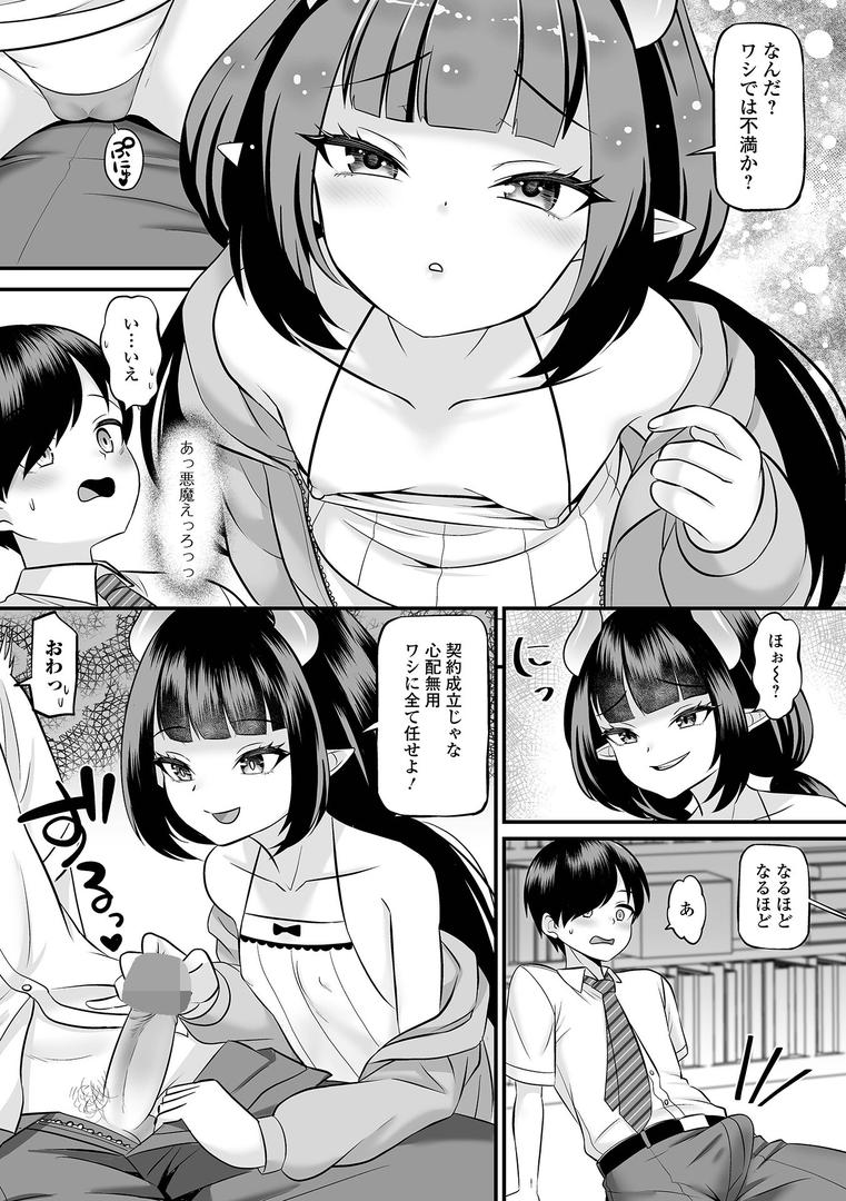 悪魔的なカノジョ|パルコ長嶋|b164aisis05458 悪魔的なカノジョ|パルコ長嶋|b164aisis05458