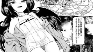 たとえ二人が堕ちても、ネ？【単話】｜白球磨｜b073bktcm06890 | 無料エロ漫画シコい大全