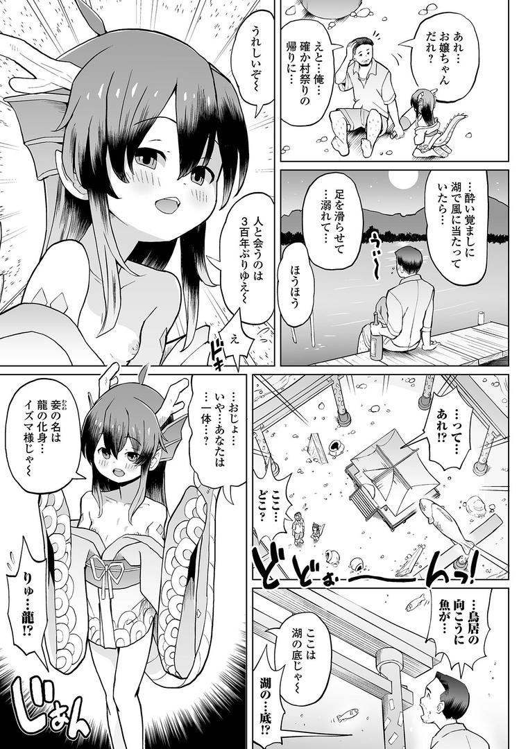 ようこそ龍の宮|くまじろ|b164aisis05460 ようこそ龍の宮|くまじろ|b164aisis05460