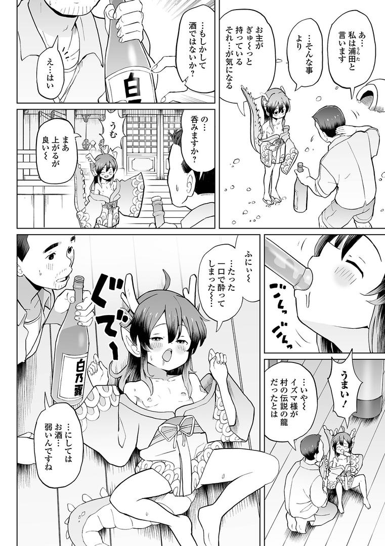 ようこそ龍の宮|くまじろ|b164aisis05460 ようこそ龍の宮|くまじろ|b164aisis05460