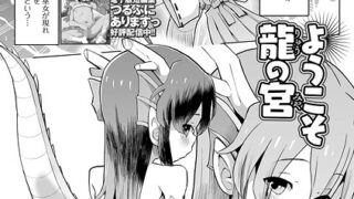 問題生徒はセックスで従順なメスになるので、じっくり躾始めました。（8）｜やまなし娘。｜k568agotp10074 | 無料エロ漫画シコい大全