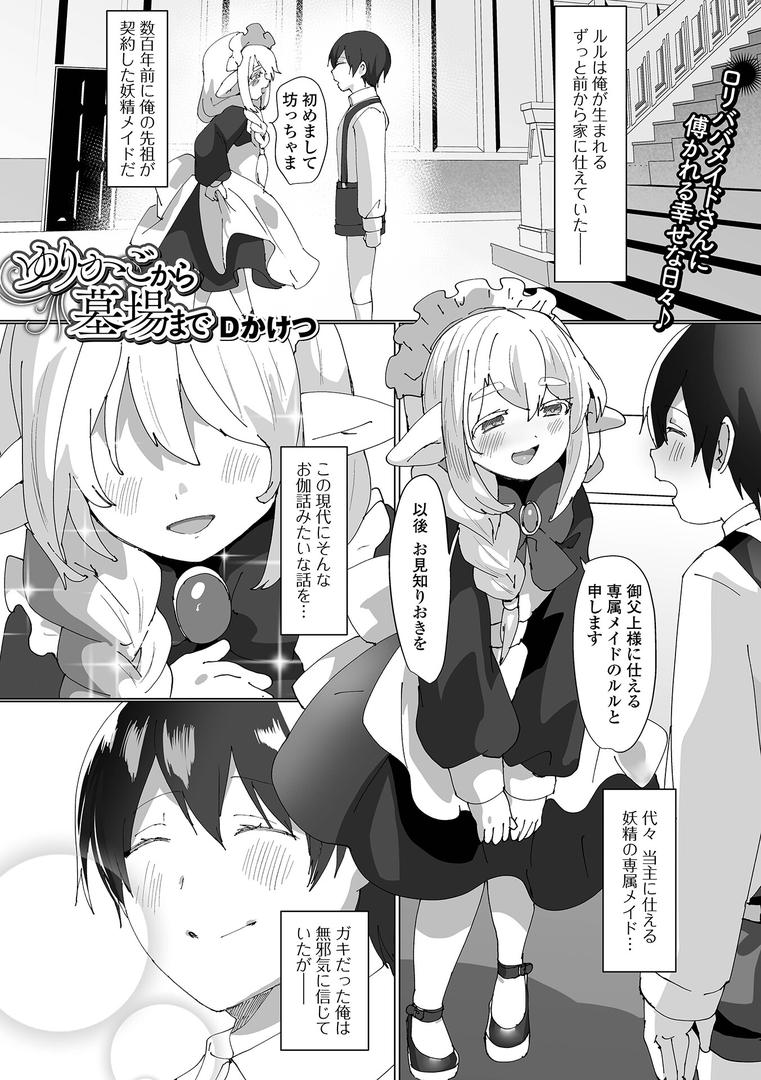 ゆりかごから墓場まで|Dかけつ|b164aisis05461 ゆりかごから墓場まで|Dかけつ|b164aisis05461