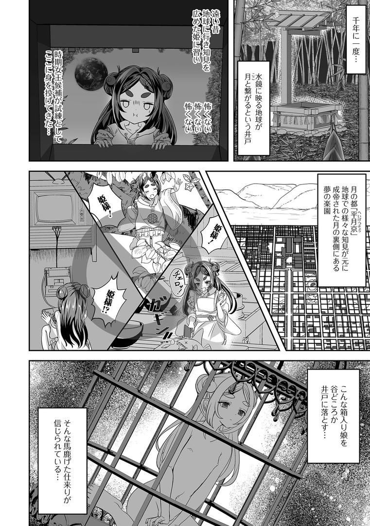 満月に願いを|春姫ロキ|b164aisis05462 満月に願いを|春姫ロキ|b164aisis05462