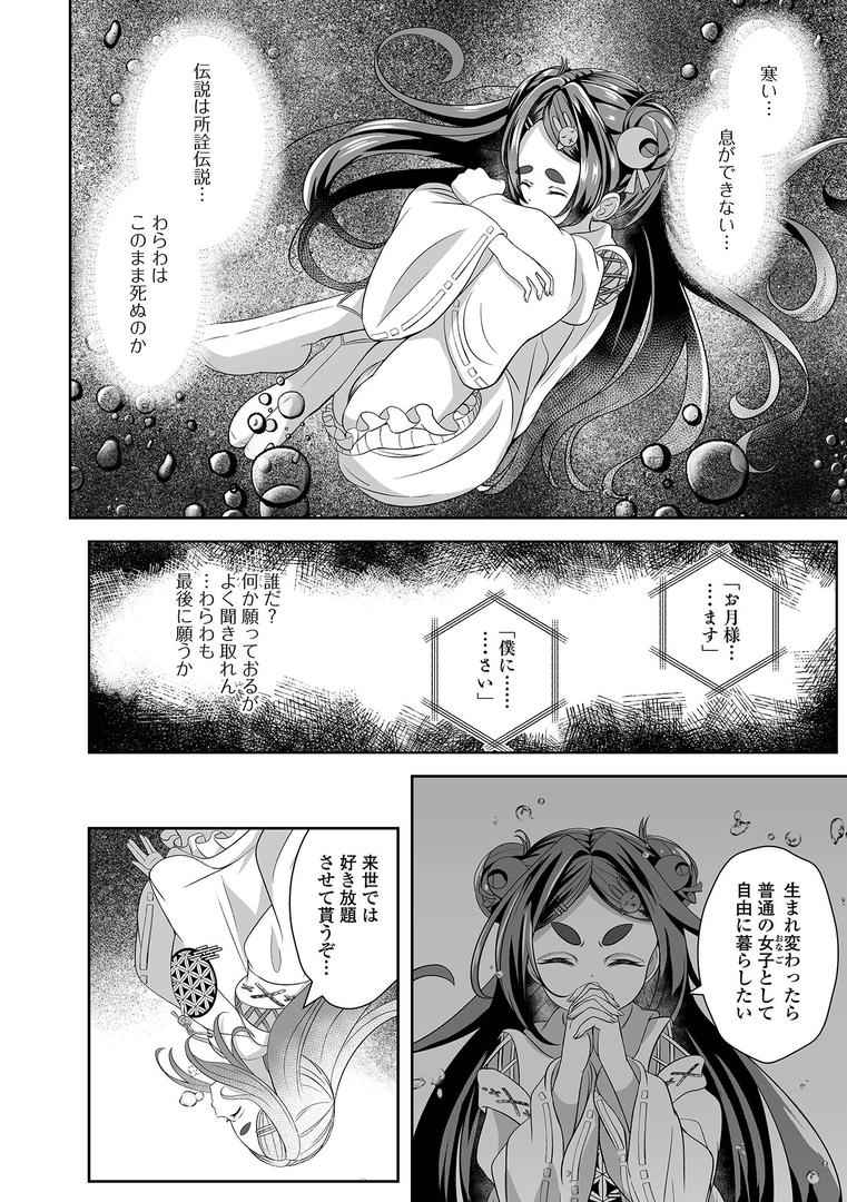 満月に願いを|春姫ロキ|b164aisis05462 満月に願いを|春姫ロキ|b164aisis05462