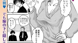 性感操作でハメハメハーレム！〜全身がクリクリみたいなのぉ！ 80｜もみじ｜b458astd02540 | 無料エロ漫画シコい大全