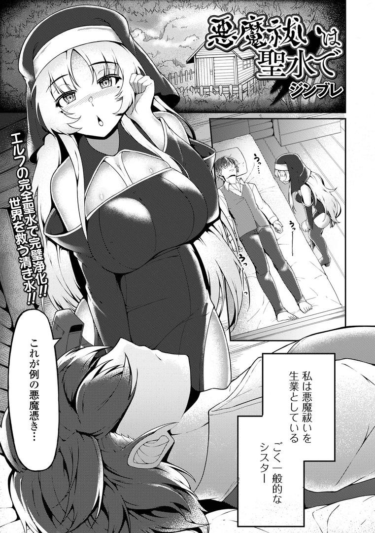 悪魔祓いは聖水で|ジンブレ|b164aisis05470 悪魔祓いは聖水で|ジンブレ|b164aisis05470