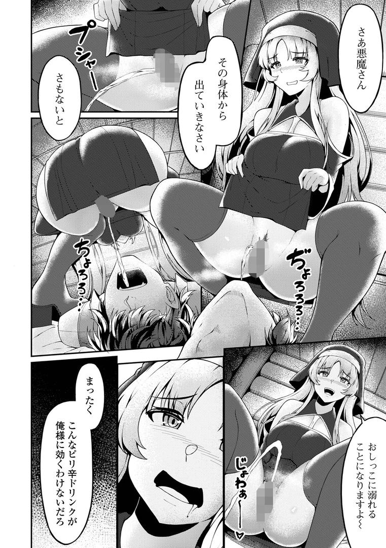 悪魔祓いは聖水で|ジンブレ|b164aisis05470 悪魔祓いは聖水で|ジンブレ|b164aisis05470