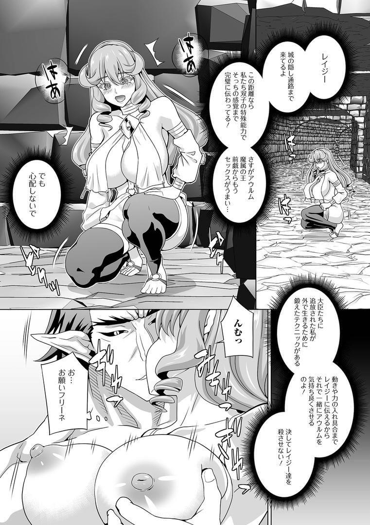 双子姫の魔王責め|武蔵ダイチ|b164aisis05471 双子姫の魔王責め|武蔵ダイチ|b164aisis05471