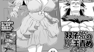 s246asnph02676｜托卵の娘（3）｜俺太郎｜エロ漫画