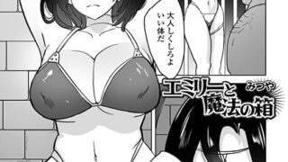 k568agotp10372｜僕の好きな巨乳幼馴染がチャラ男先輩の彼女になった日（4）｜マ熊イケル｜エロ漫画