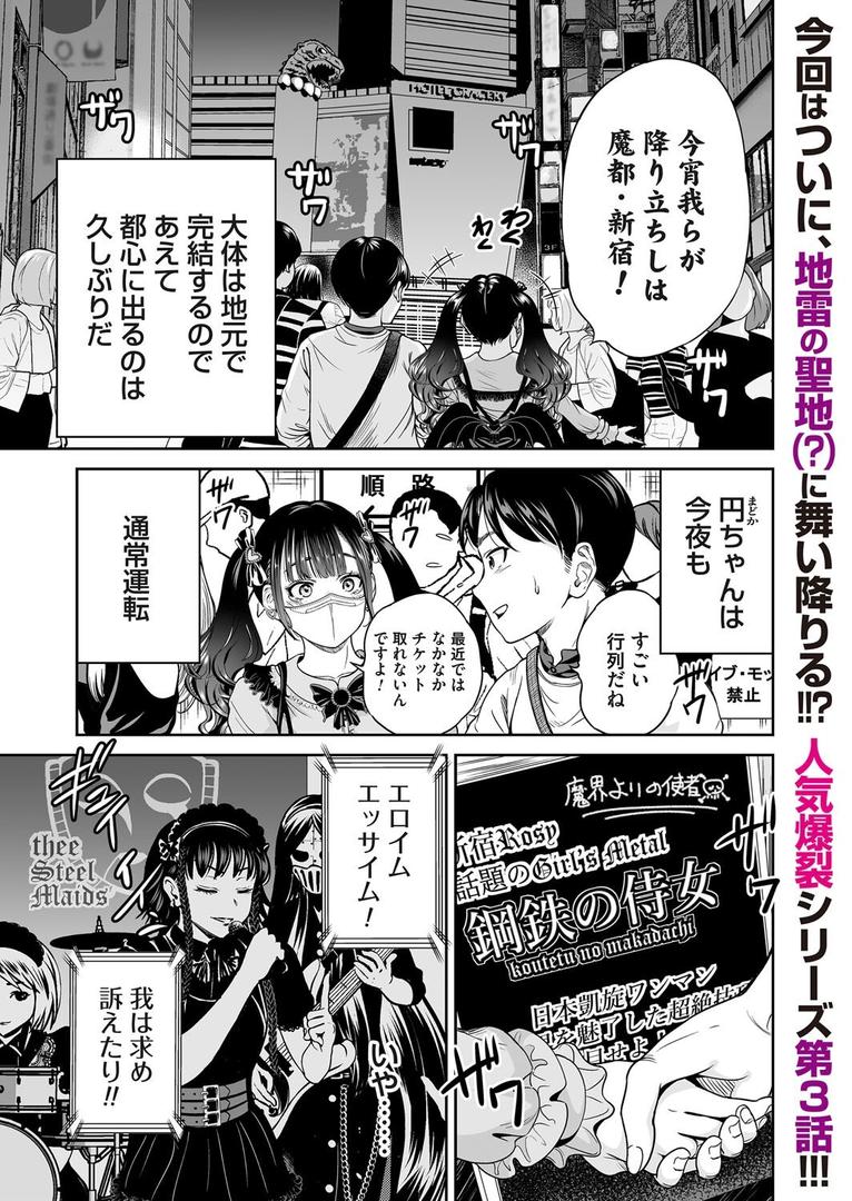 地雷ちゃんはマスクを脱がない 第三話|奥森ボウイ|b257bdmmg01587 地雷ちゃんはマスクを脱がない 第三話|奥森ボウイ|b257bdmmg01587