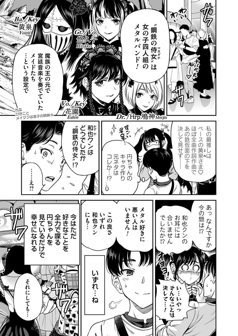 地雷ちゃんはマスクを脱がない 第三話|奥森ボウイ|b257bdmmg01587 地雷ちゃんはマスクを脱がない 第三話|奥森ボウイ|b257bdmmg01587