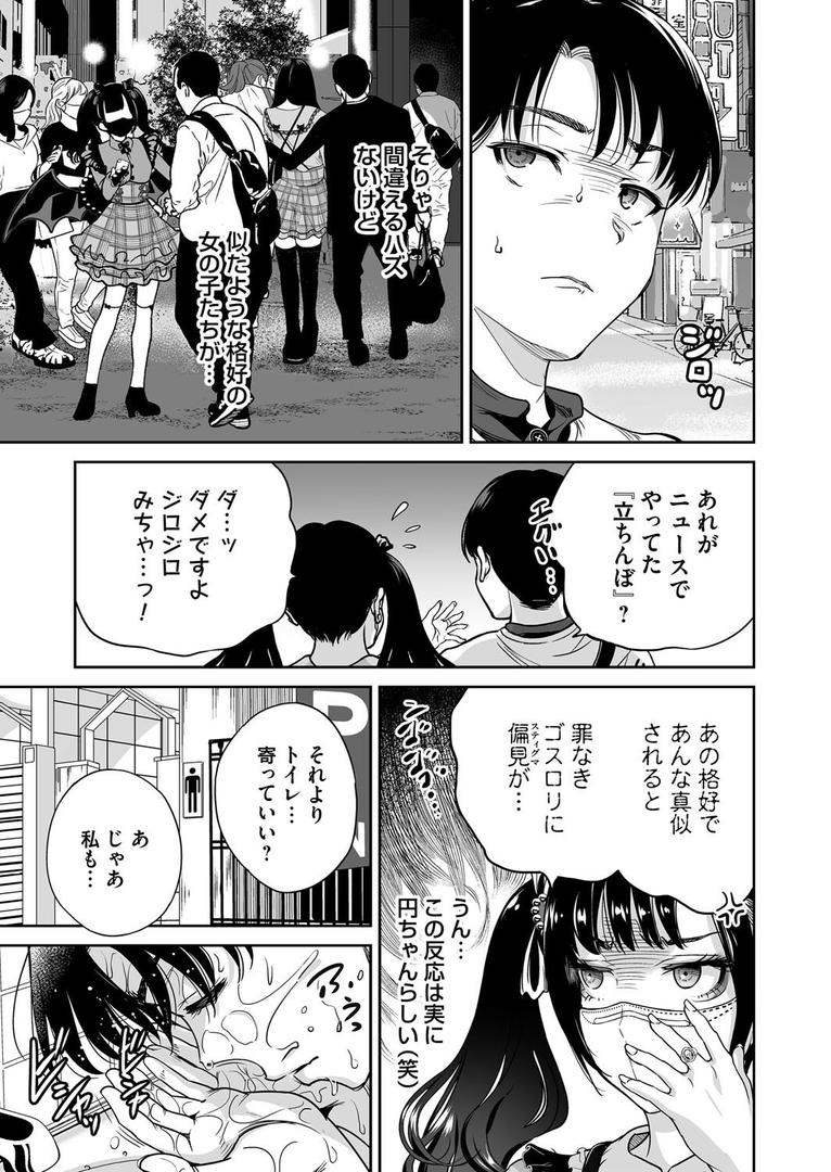 地雷ちゃんはマスクを脱がない 第三話|奥森ボウイ|b257bdmmg01587 地雷ちゃんはマスクを脱がない 第三話|奥森ボウイ|b257bdmmg01587