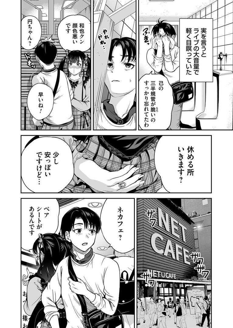 地雷ちゃんはマスクを脱がない 第三話|奥森ボウイ|b257bdmmg01587 地雷ちゃんはマスクを脱がない 第三話|奥森ボウイ|b257bdmmg01587