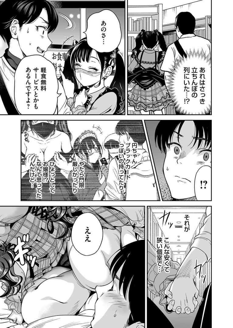 地雷ちゃんはマスクを脱がない 第三話|奥森ボウイ|b257bdmmg01587 地雷ちゃんはマスクを脱がない 第三話|奥森ボウイ|b257bdmmg01587