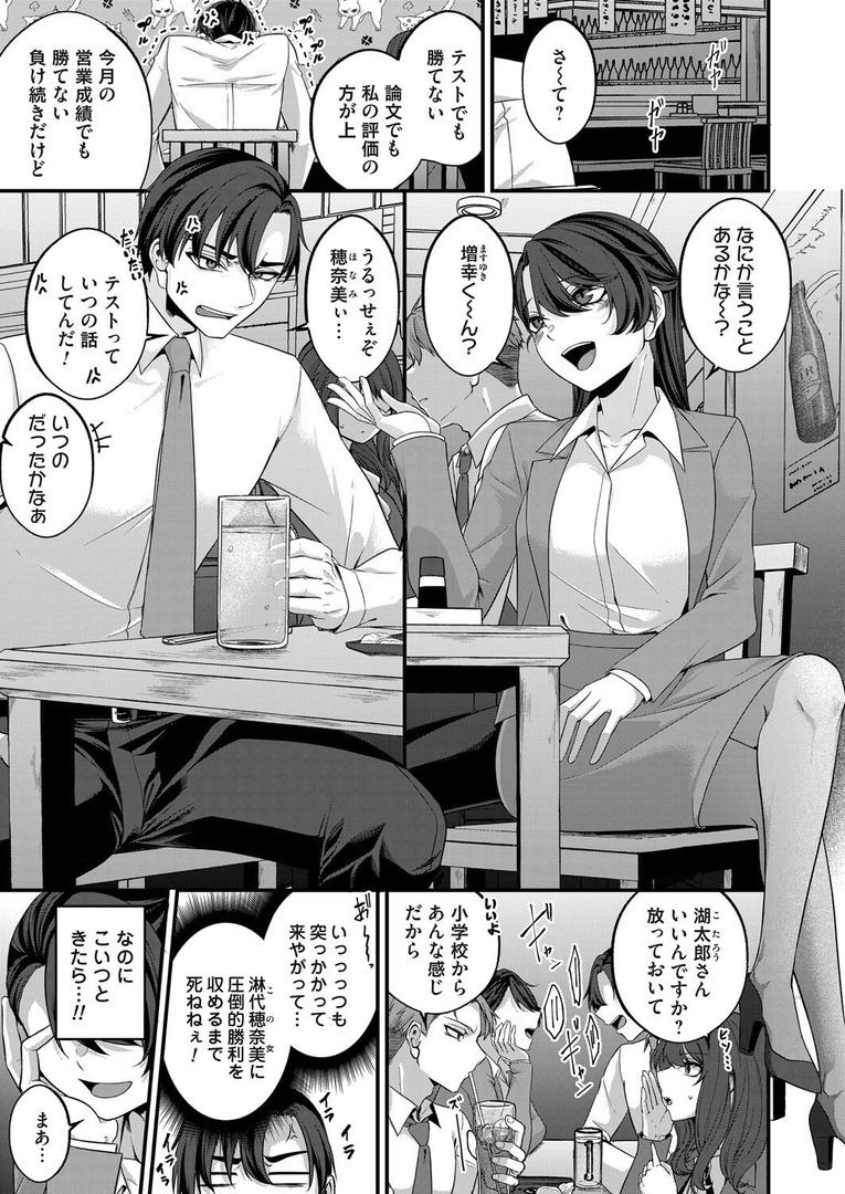 Love Me Rival|きのみき|b257bdmmg01588 Love Me Rival|きのみき|b257bdmmg01588