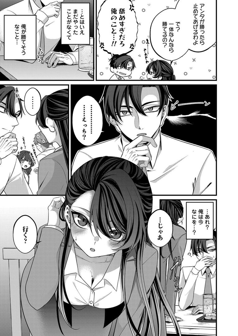 Love Me Rival|きのみき|b257bdmmg01588 Love Me Rival|きのみき|b257bdmmg01588