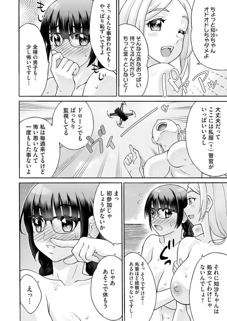 種付けビーチへようこそ|タカエツ|b257bdmmg01589 種付けビーチへようこそ|タカエツ|b257bdmmg01589