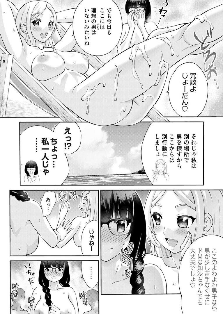 種付けビーチへようこそ|タカエツ|b257bdmmg01589 種付けビーチへようこそ|タカエツ|b257bdmmg01589