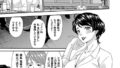 このお店のまかない、食欲だけじゃなくて〇〇も満足させてくれるって本当ですか？｜punk｜b915awnmg03550 | 無料エロ漫画シコい大全