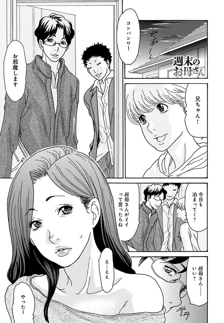 週末のお母さん｜葵ヒトリ｜b257bdmmg01593