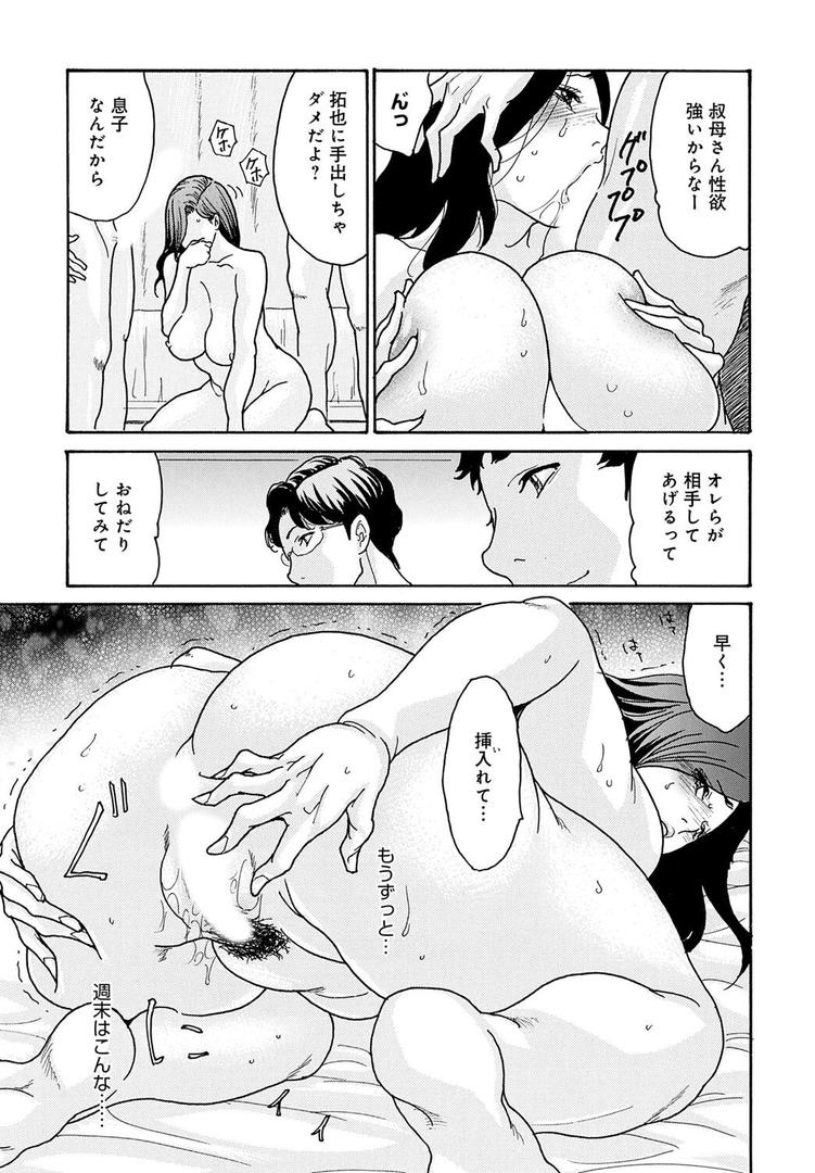 週末のお母さん｜葵ヒトリ｜b257bdmmg01593