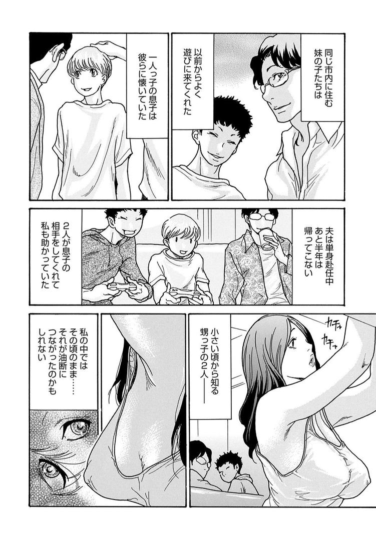 週末のお母さん｜葵ヒトリ｜b257bdmmg01593