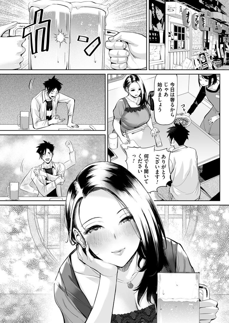 ようこそ!アラサーハーレムアパートへ!! 第3話 浮気症バツイチお姉さんの一途な性欲|えれ2エアロ|b257bdmmg01594 ようこそ!アラサーハーレムアパートへ!! 第3話 浮気症バツイチお姉さんの一途な性欲|えれ2エアロ|b257bdmmg01594
