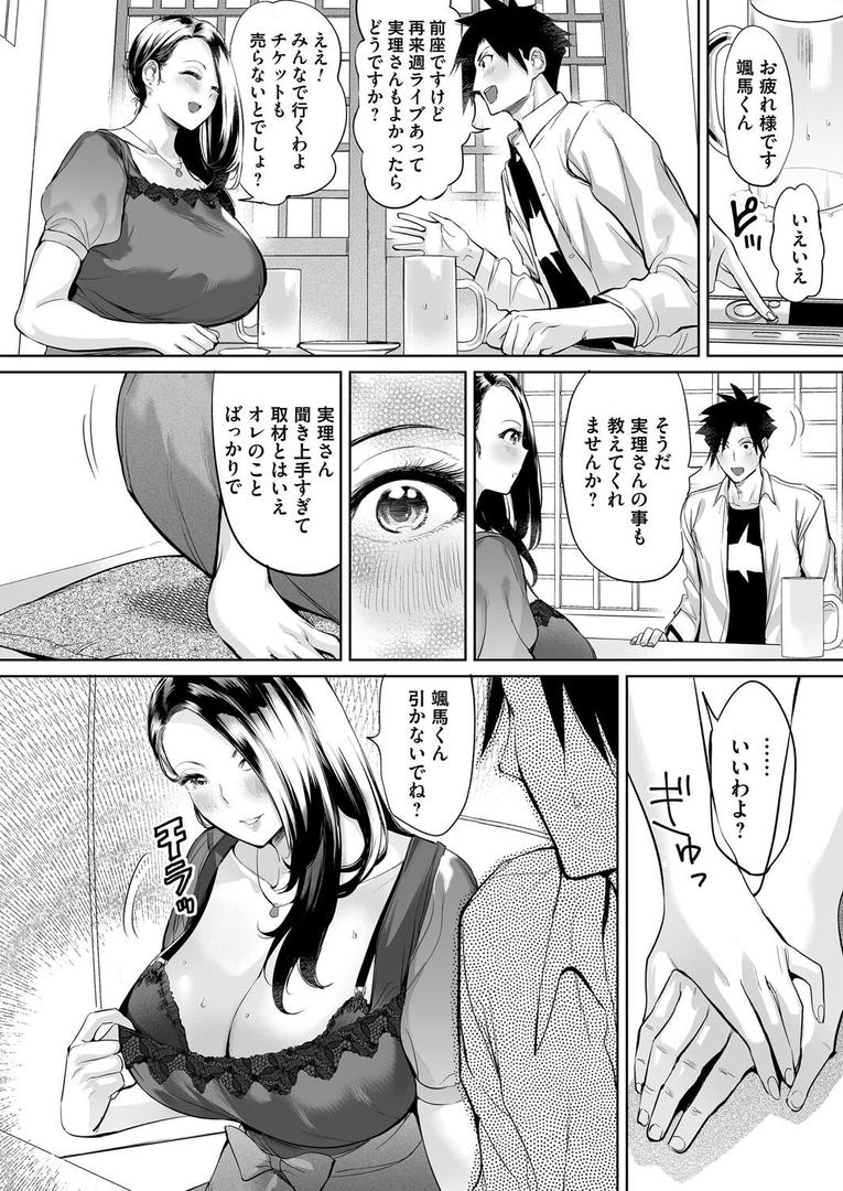 ようこそ!アラサーハーレムアパートへ!! 第3話 浮気症バツイチお姉さんの一途な性欲|えれ2エアロ|b257bdmmg01594 ようこそ!アラサーハーレムアパートへ!! 第3話 浮気症バツイチお姉さんの一途な性欲|えれ2エアロ|b257bdmmg01594
