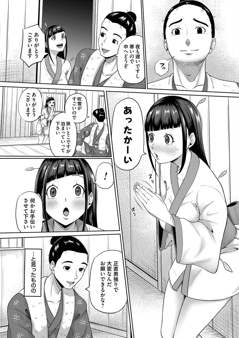 ドジっ子鶴のえっちな恩返し｜高代硝石｜b257bdmmg01595