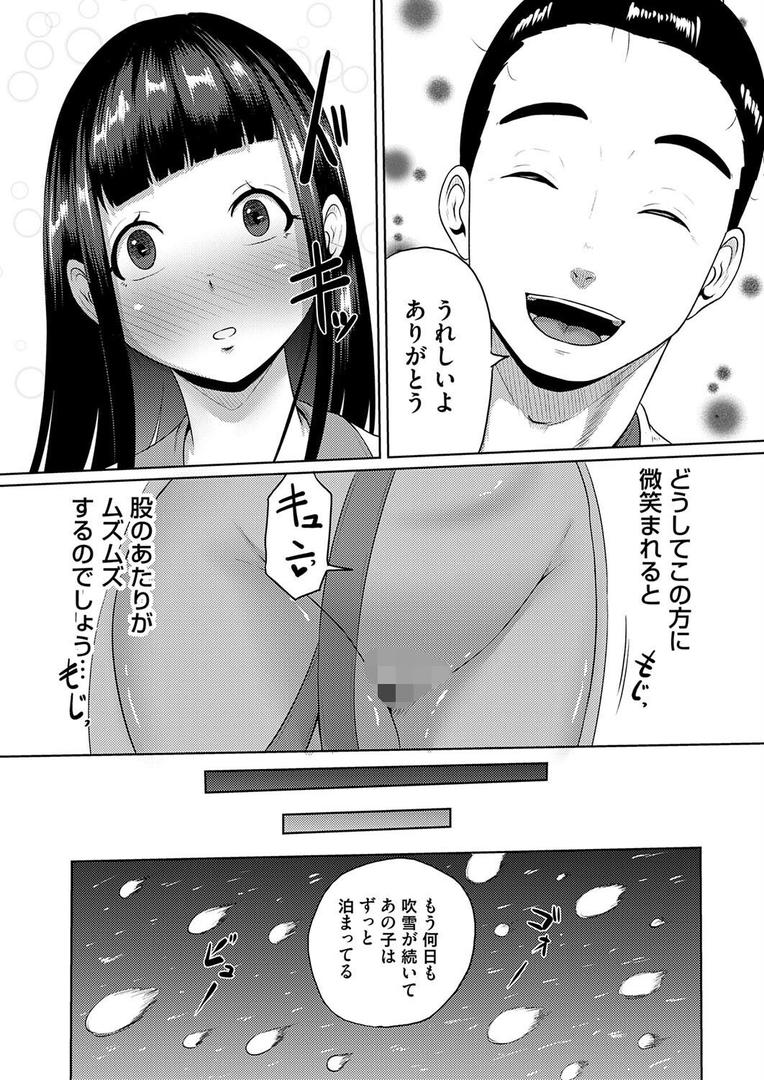 ドジっ子鶴のえっちな恩返し｜高代硝石｜b257bdmmg01595
