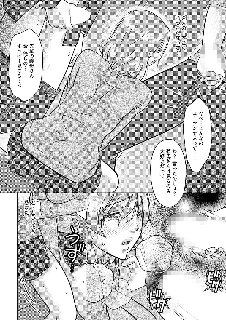 記憶喪失妻をいっぱいイカせて記憶を取り戻す話 第12話|緋邑陣|b260ajune02945 記憶喪失妻をいっぱいイカせて記憶を取り戻す話 第12話|緋邑陣|b260ajune02945