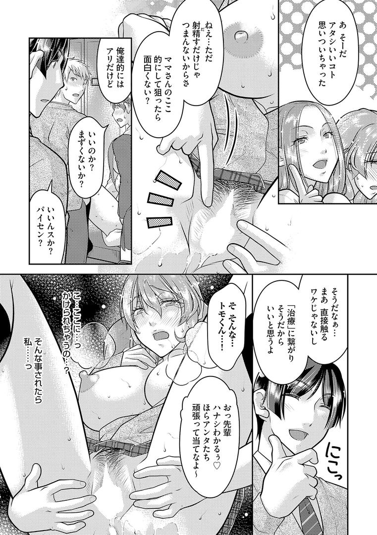 記憶喪失妻をいっぱいイカせて記憶を取り戻す話 第12話|緋邑陣|b260ajune02945 記憶喪失妻をいっぱいイカせて記憶を取り戻す話 第12話|緋邑陣|b260ajune02945