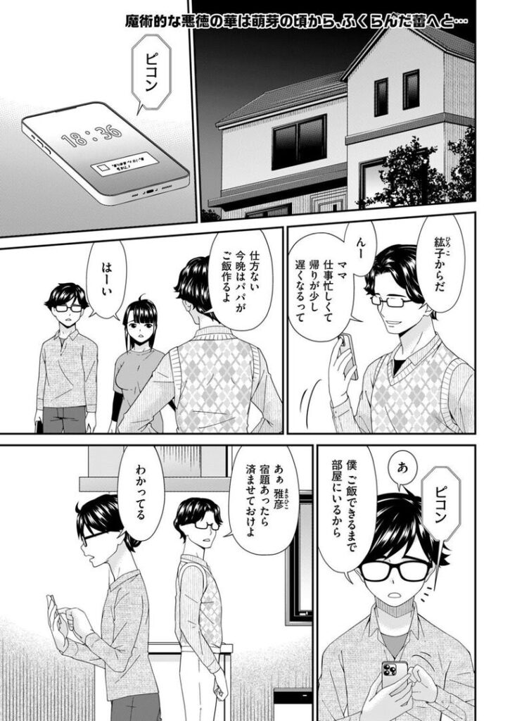 函ノ妻四両目|唄飛鳥|b390bleed04723 函ノ妻四両目|唄飛鳥|b390bleed04723