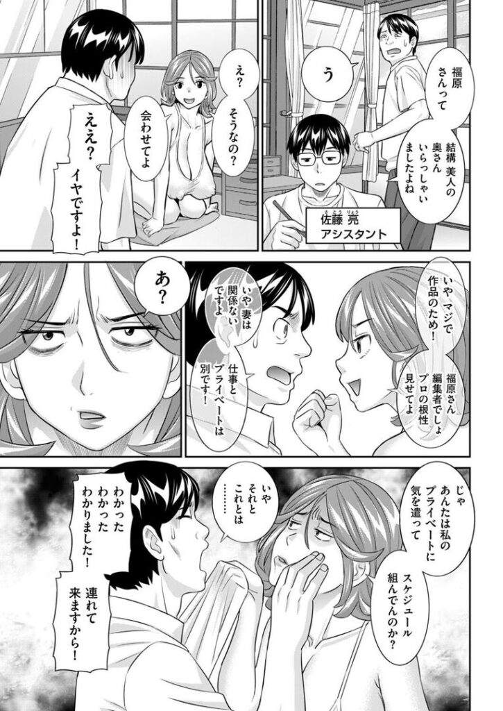 エロ漫画家さんと人妻さん|かわもりみさき|b390bleed04725 エロ漫画家さんと人妻さん|かわもりみさき|b390bleed04725