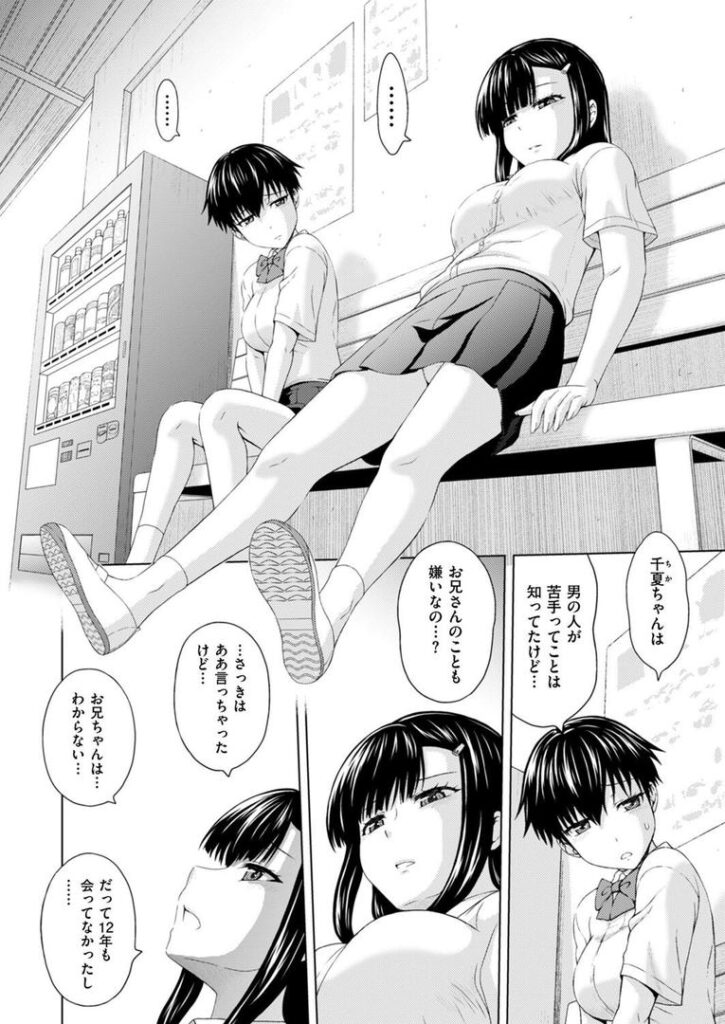 妹兄妹〜絡み合う愛欲〜第3話|まひるの影郎|b390bleed04726 妹兄妹〜絡み合う愛欲〜第3話|まひるの影郎|b390bleed04726