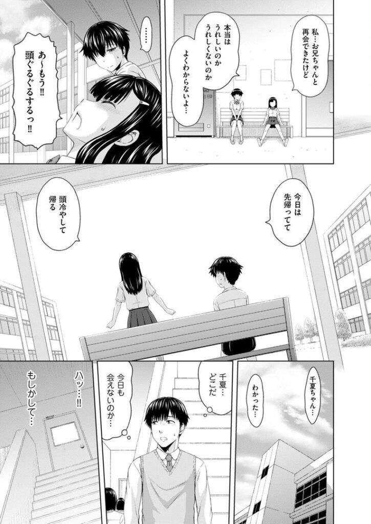 妹兄妹〜絡み合う愛欲〜第3話|まひるの影郎|b390bleed04726 妹兄妹〜絡み合う愛欲〜第3話|まひるの影郎|b390bleed04726