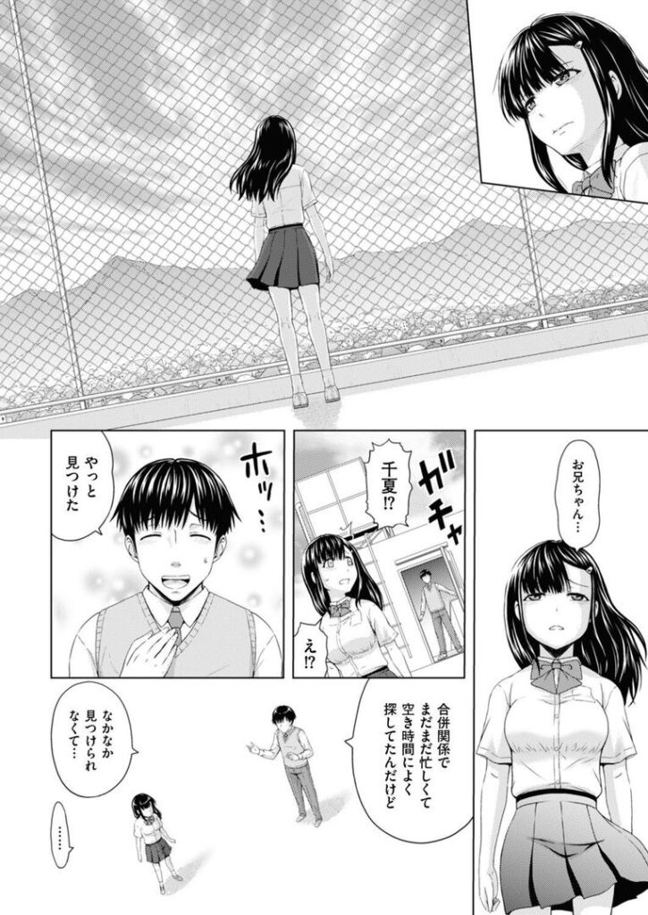 妹兄妹〜絡み合う愛欲〜第3話|まひるの影郎|b390bleed04726 妹兄妹〜絡み合う愛欲〜第3話|まひるの影郎|b390bleed04726