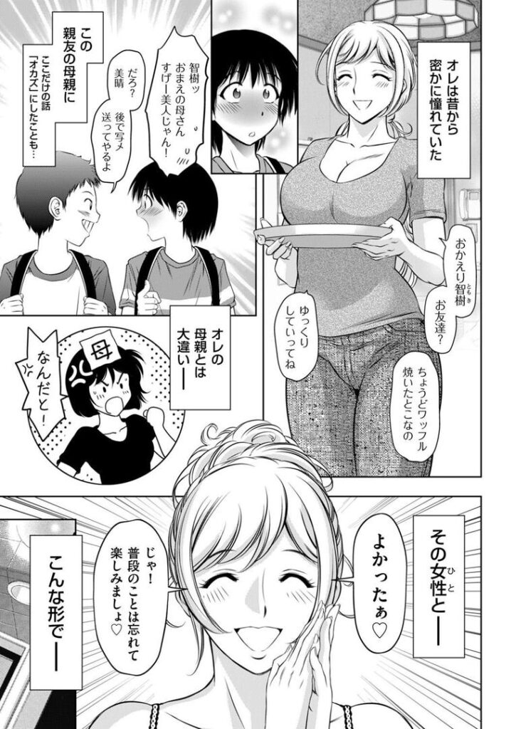 熟女風俗に行ったら親友の母親が出てきた件|滝れーき|b390bleed04727 熟女風俗に行ったら親友の母親が出てきた件|滝れーき|b390bleed04727